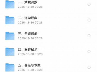 免费分享：我耗时7年搜集的62T传武/丹道/玄学珍稀库（古籍+实修录像)