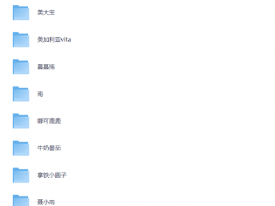 网络很多小姐姐的跳舞视频300多g