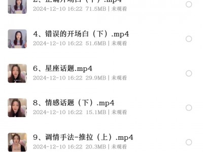 花了9299买的泡妞秘诀，赶紧收藏，随时删