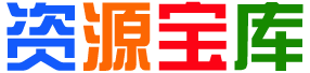 富宝库